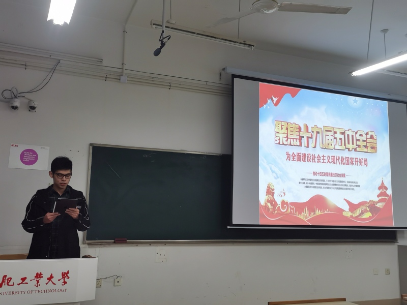 必威各团支部顺利开展十九届五中全会专题学习研讨