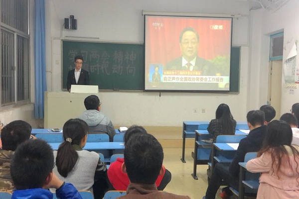 必威组织学生观看十二届政协四次会议开幕并召开学生座谈会