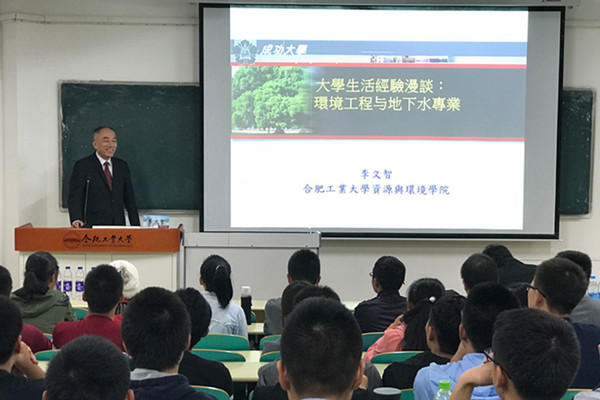 台湾成功大学教授李文智做客“天地境界”大讲堂