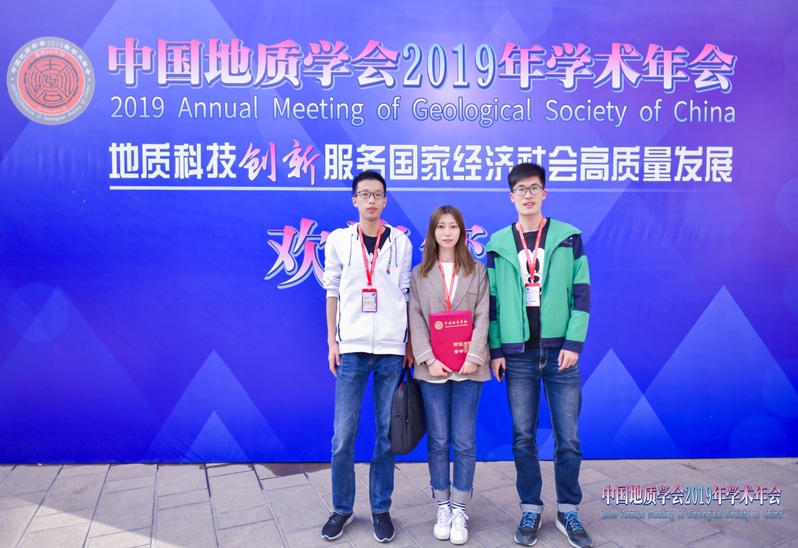 必威学子在中国地质学会2019年学术年会中获奖