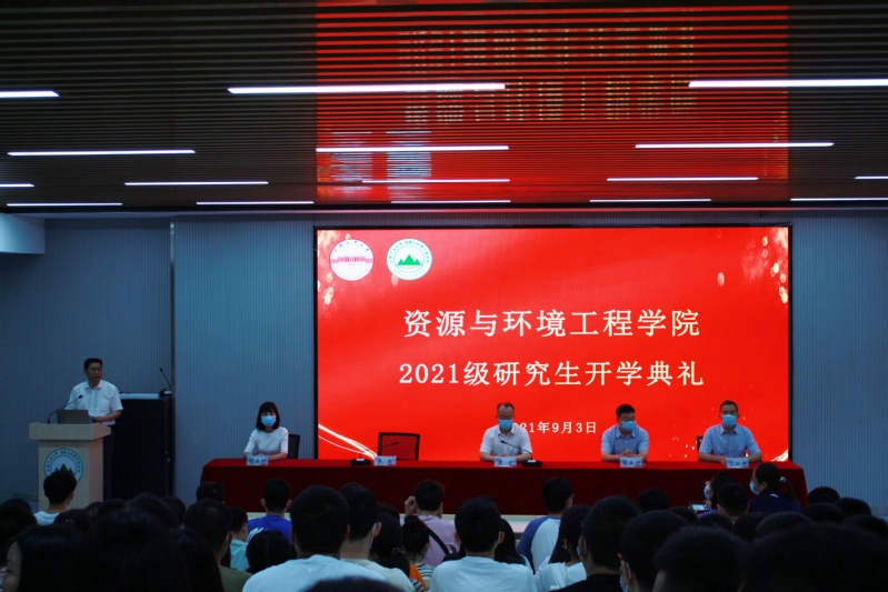 汇聚资环，逐梦启航——必威2021级研究生开学典礼顺利举行