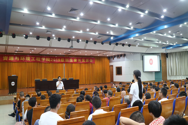 必威召开2019级新生家长见面会