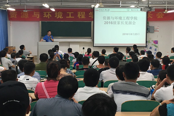 必威举行2016级新生家长见面会